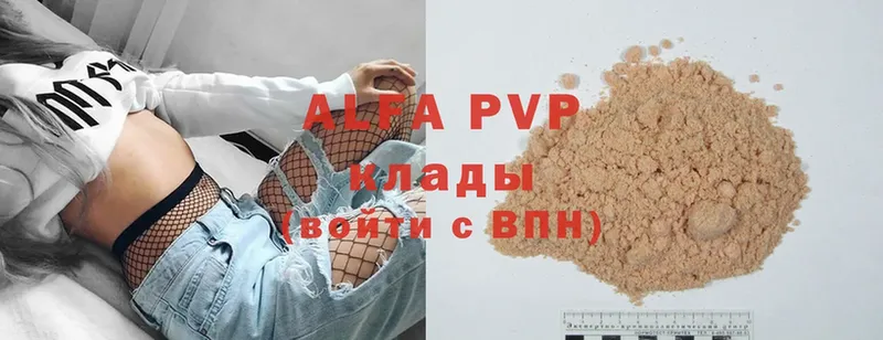 A-PVP VHQ Правдинск