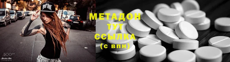 hydra онион  Правдинск  Метадон methadone 